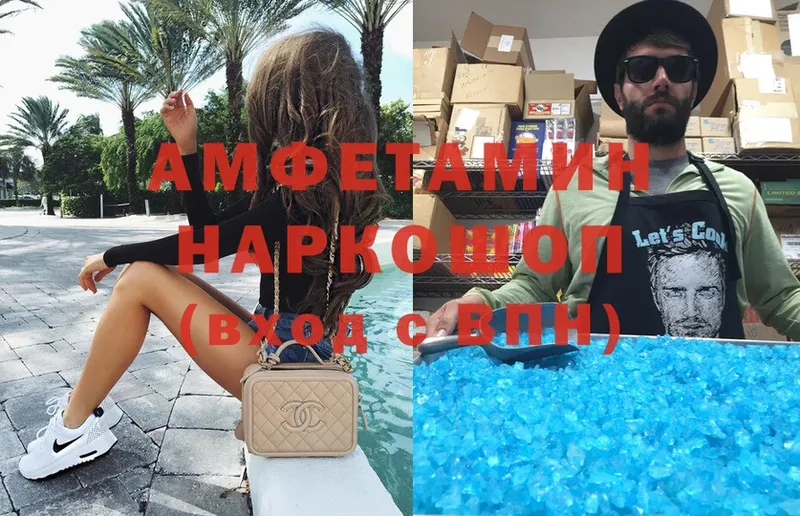 Amphetamine Розовый Лагань