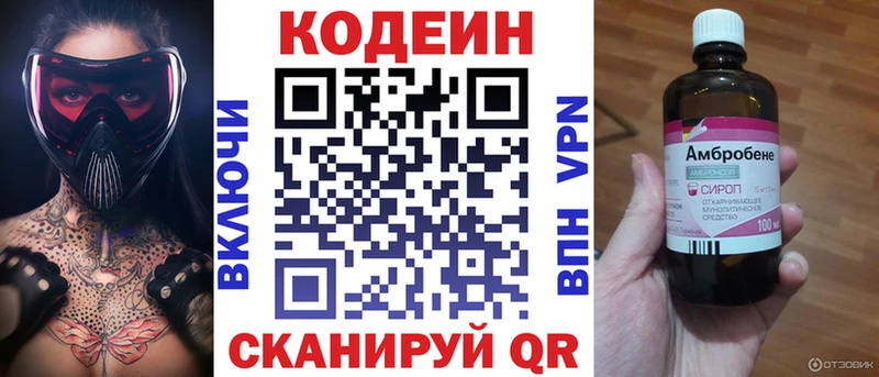 Кодеин напиток Lean (лин) Лагань