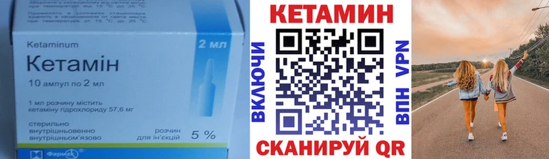 Кетамин VHQ Лагань