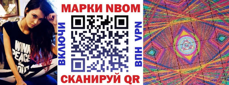Марки 25I-NBOMe 1,8мг ссылка на мегу маркетплейс Лагань